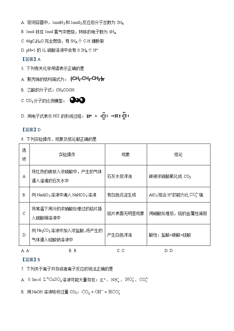广东省珠海市2021届高三下学期第二次学业质量监测化学试题02