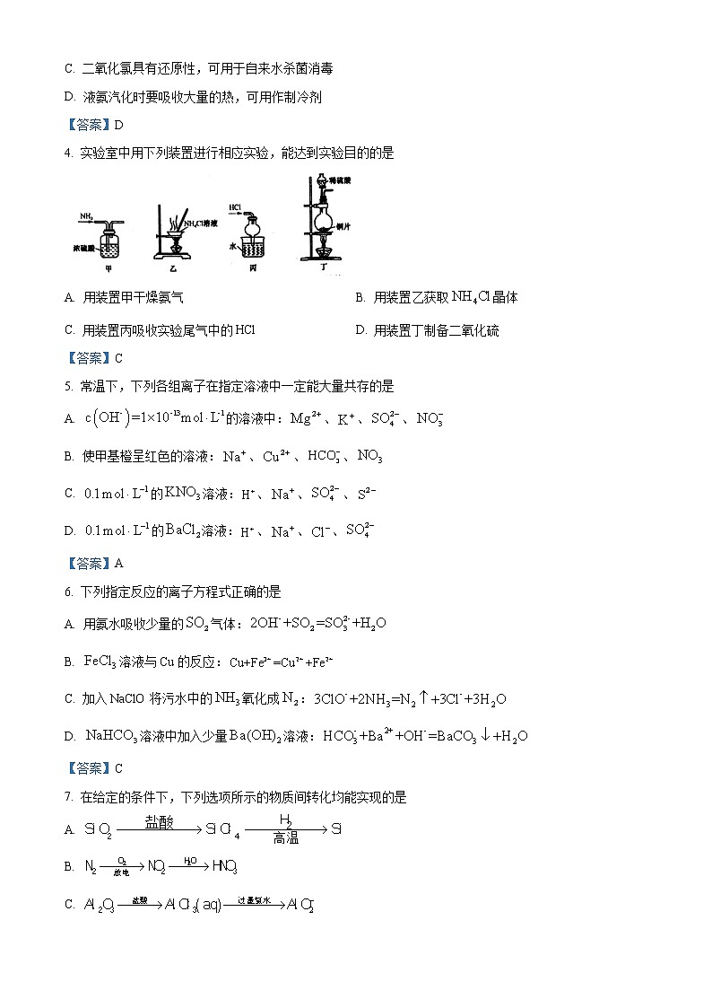 广东省2021届高三全真模拟考试化学试题02