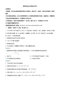 云南师范大学附属中学2021届高三高考适应性月考卷（八）理科综合化学试题