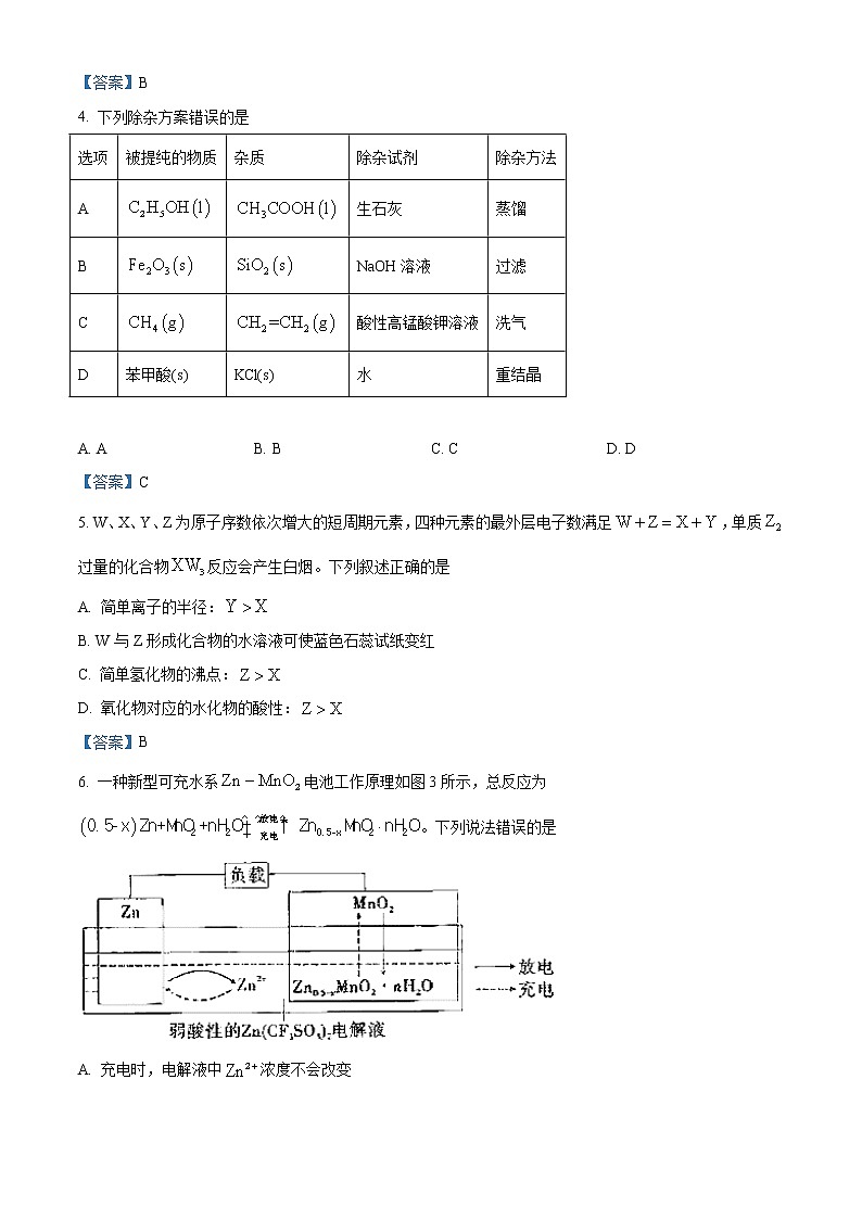 云南师范大学附属中学2021届高三高考适应性月考卷（八）理科综合化学试题02