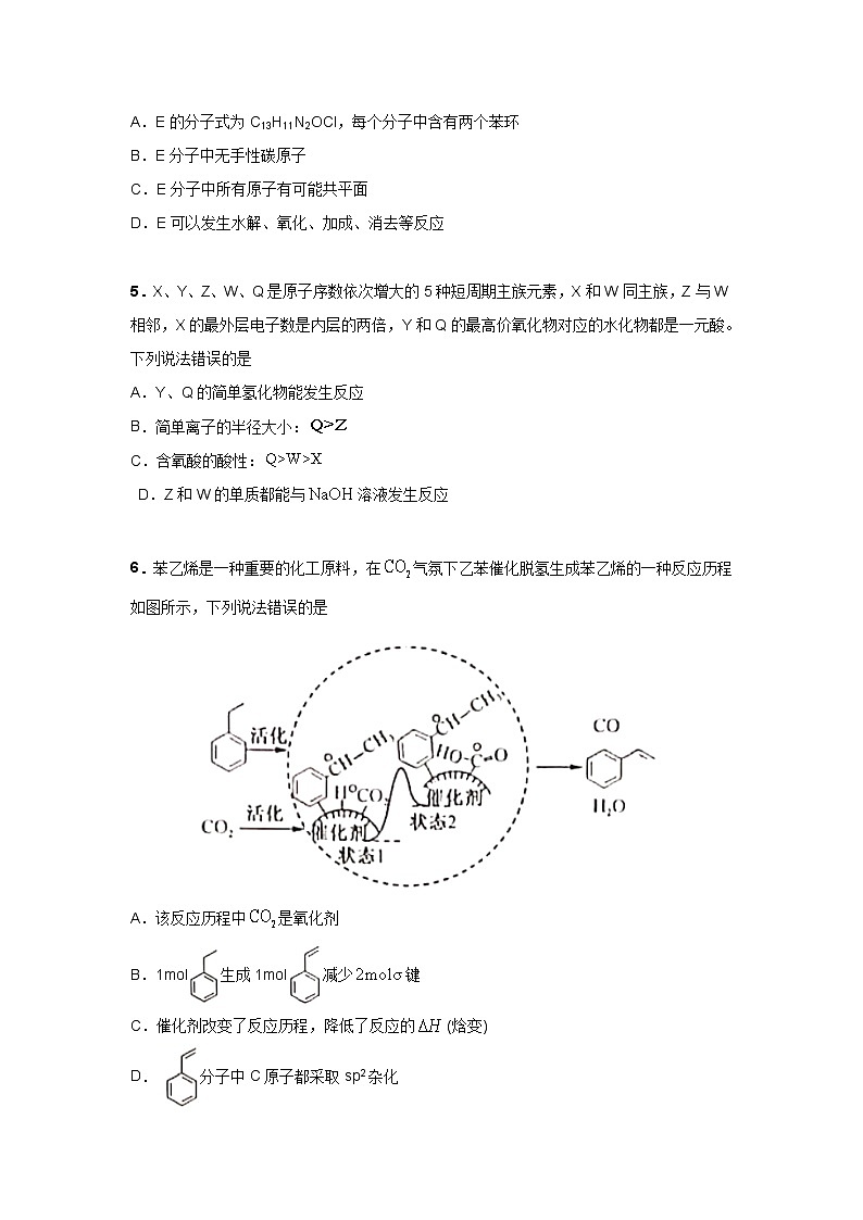福建省福州一中2021届高三第五次模拟考试化学试卷02