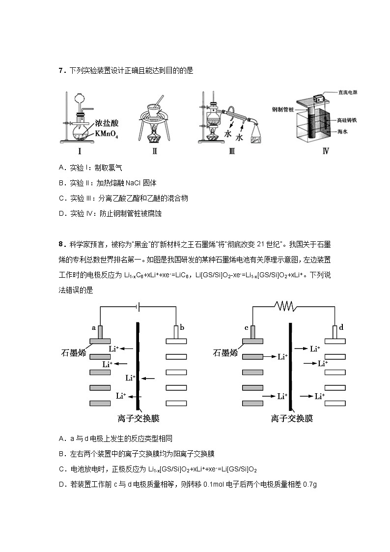 福建省福州一中2021届高三第五次模拟考试化学试卷03