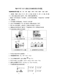 广东省梅州中学2021届高三热身测试化学试题(含答案)