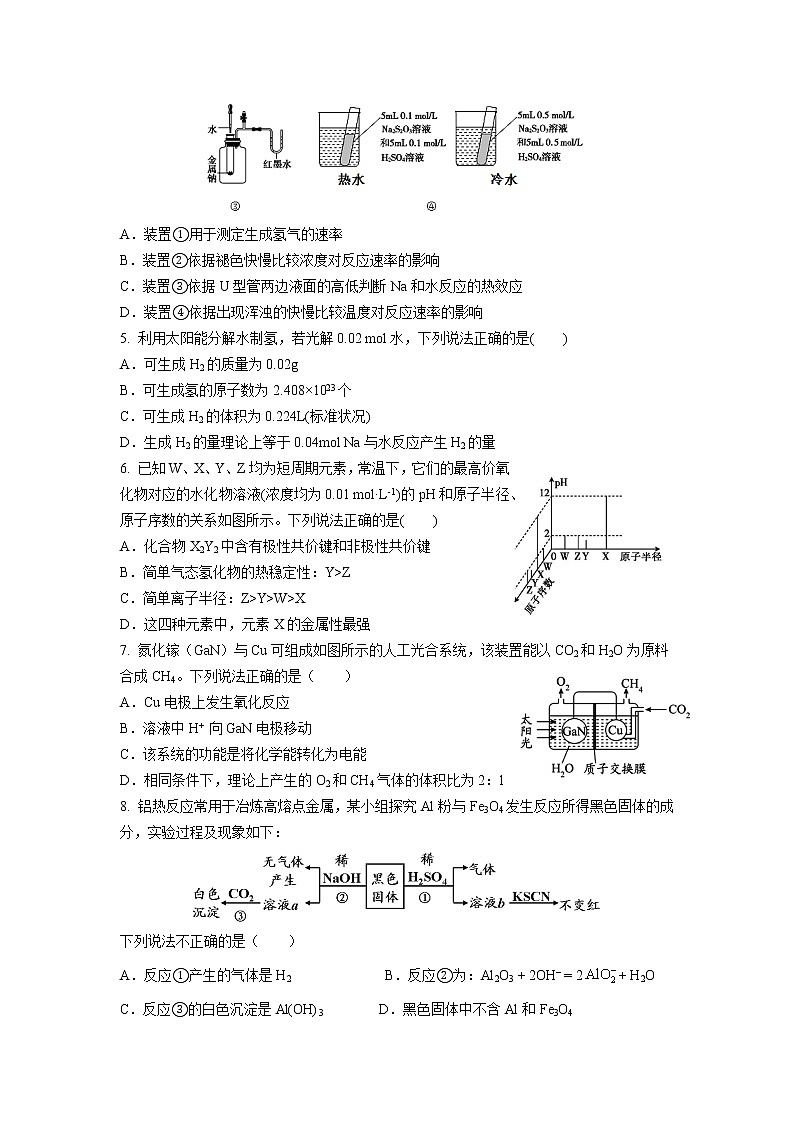 广东省梅州中学2021届高三热身测试化学试题(含答案)第2页