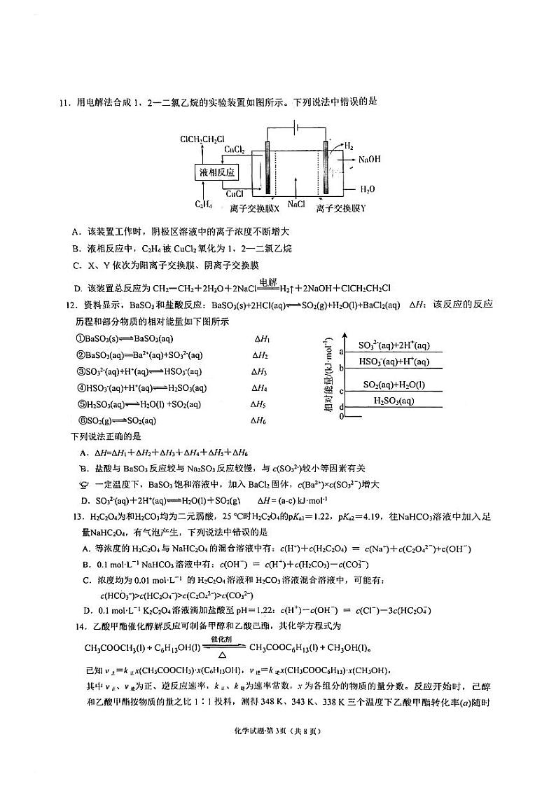 2021届重庆一中高三高考模拟试题化学测试试题03