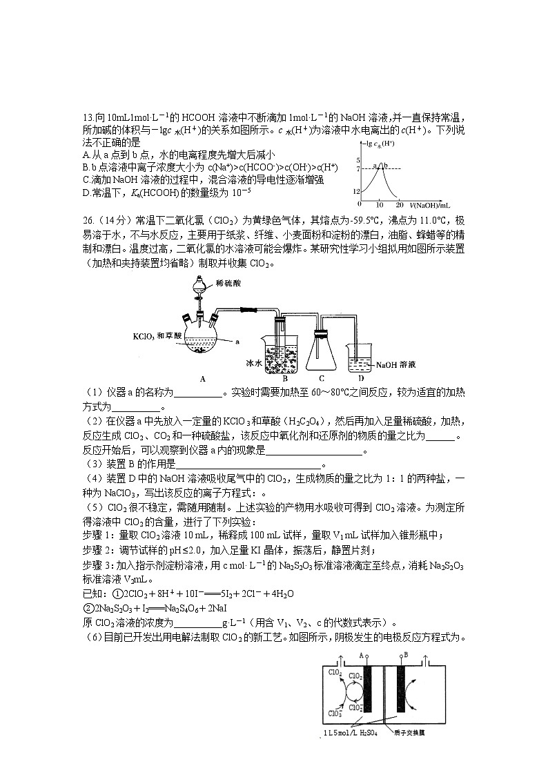 四川省成都市石室中学2021届高三5月三诊模拟理综化学试卷第2页