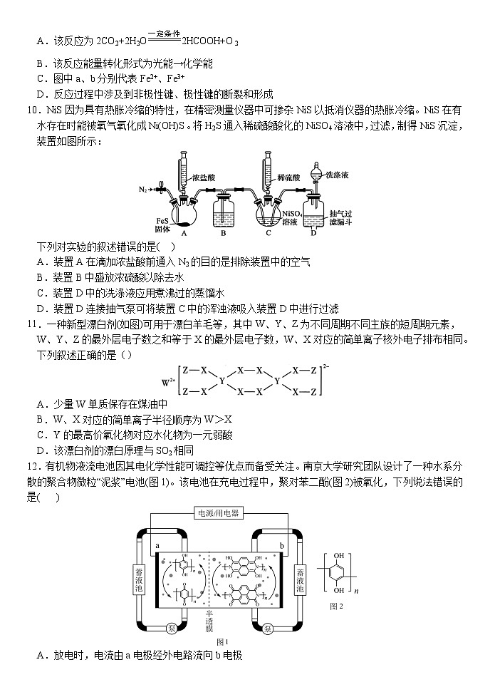 河南省实验中学2021届高三5月第四次模拟考试理综化学试题02