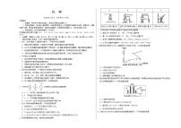 河北省衡水中学2021届高三考前密卷化学试题  word含解析