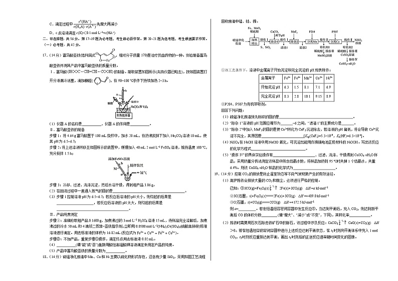 河北省衡水中学2021届高三考前密卷化学试题  word含解析03