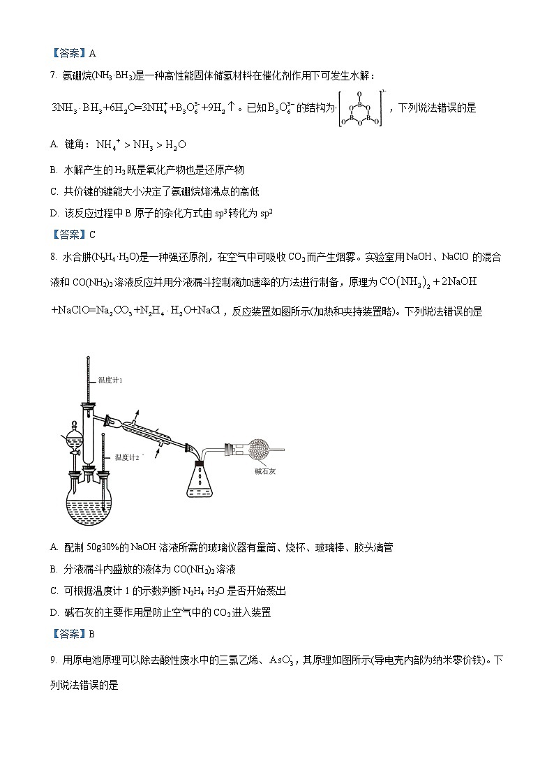 山东省烟台市教科院2021届高三三模化学试题03