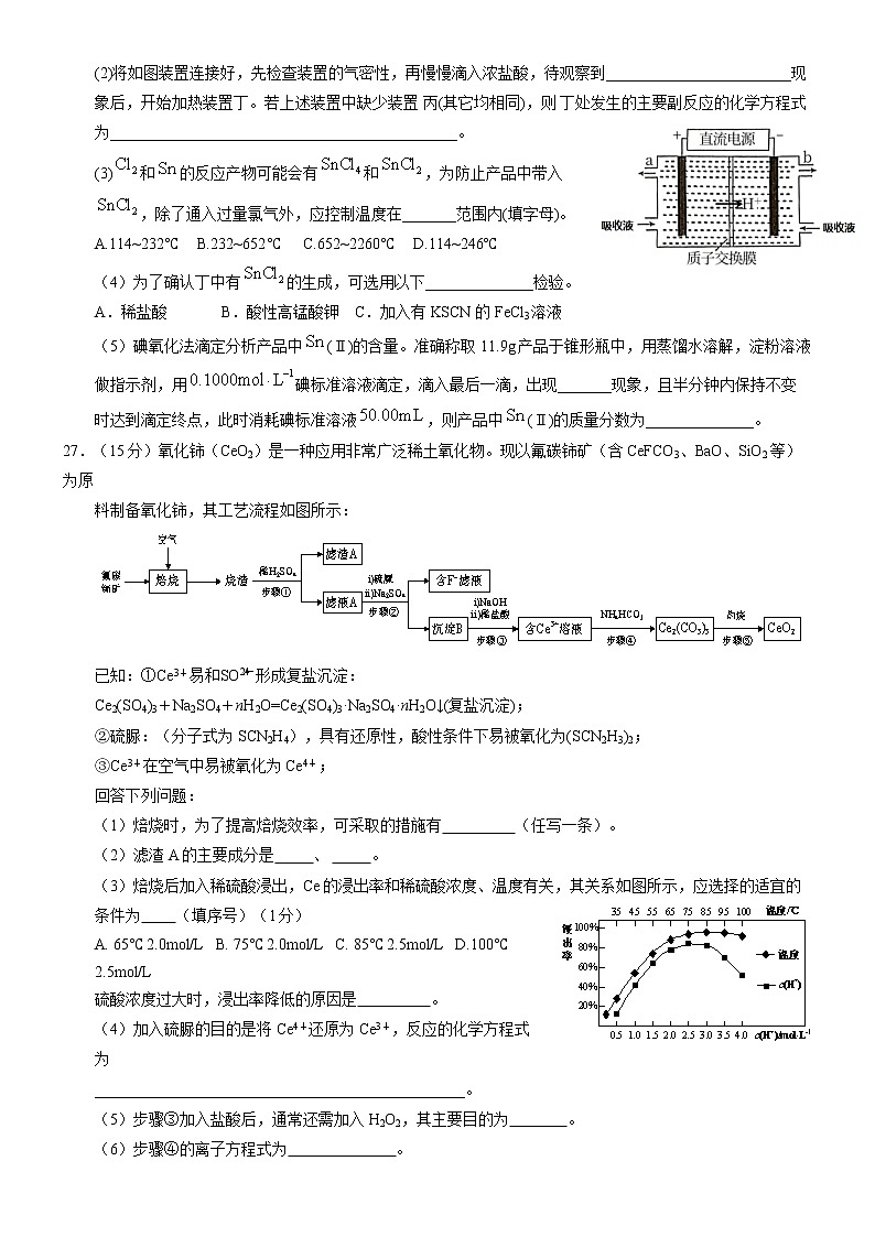 2021届高考广西南宁市第二中学高三5月模拟考试卷理科综合（化学部分）03