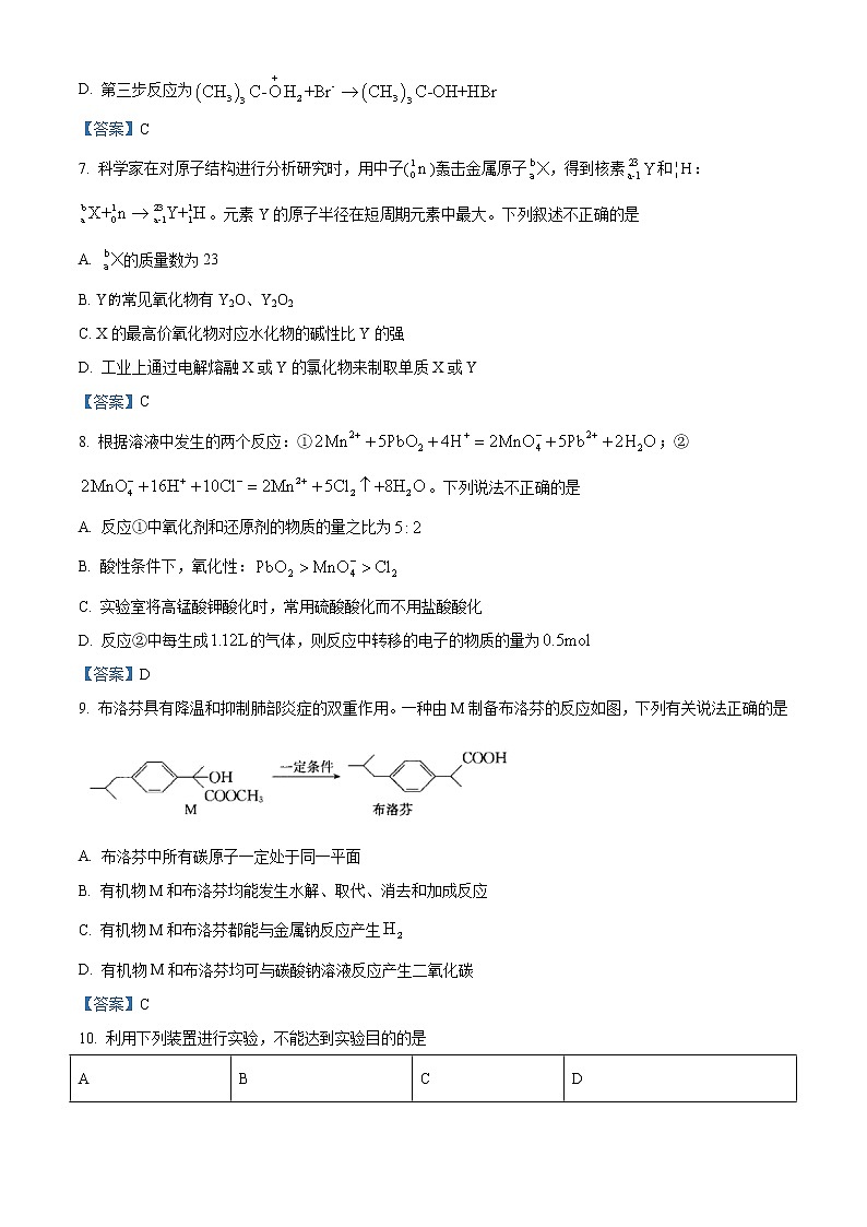 辽宁省沈阳郊联体2021届高三5月四模化学试题03