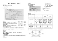 人教版 (2019)必修 第一册第一章 物质及其变化综合与测试学案