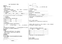 2020-2021学年第二节 氯及其化合物学案及答案