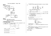 2021学年第二章 海水中的重要元素——钠和氯综合与测试导学案及答案