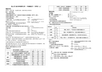 高中化学人教版 (2019)必修 第一册第二章 海水中的重要元素——钠和氯综合与测试学案及答案