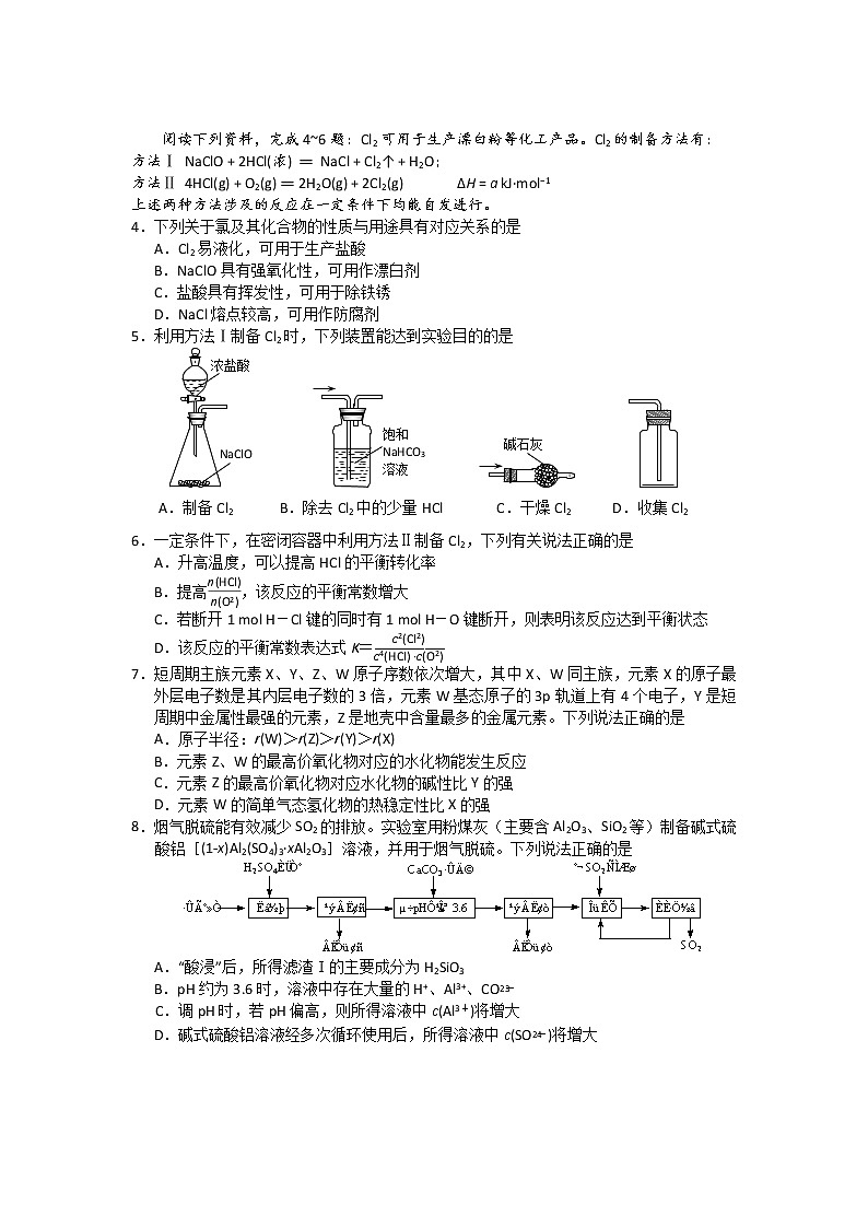 江苏省扬州市2020-2021学年第二学期高三高三最后一卷化学试卷02