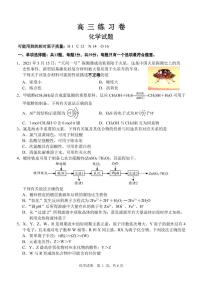 江苏省南通市2021届高三下学期5月考前练习卷（四模） 化学 PDF版