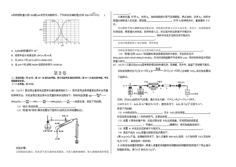 甘肃省白银市2021届化学学科高三模拟试卷202