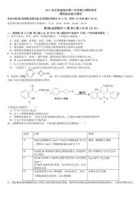 2021届江西省抚州市临川第一中学高考5月模拟考试理综化学试题