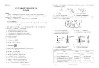 重庆八中2021届普通高等学校招生模拟考试（八）化学试卷