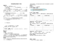 2021学年第一节 铁及其化合物导学案