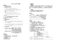 化学必修 第一册第一节 原子结构与元素周期表学案及答案