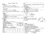 高中化学人教版 (2019)必修 第一册第二节 元素周期律学案设计