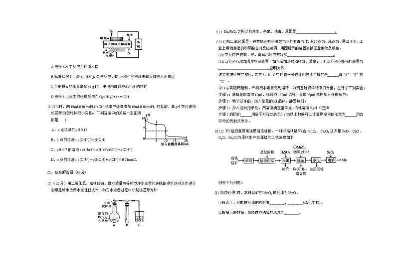 安徽省舒城中学2020-2021学年高二下学期第三次月考化学试卷+答案03