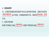 2022高三一轮复习  第一章  第2讲　物质的量浓度及其溶液的配制课件