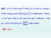 2022高三一轮复习  第一章  核心素养提升(一)　化学计算的常用方法课件