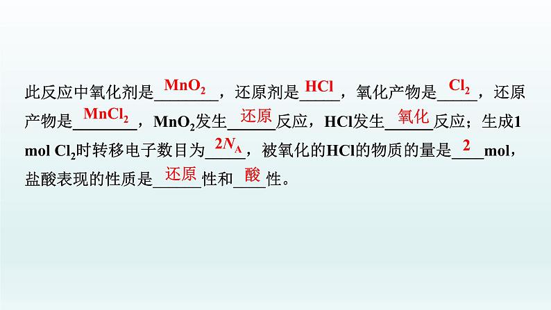 2022高三一轮复习  第二章  第6讲　氧化还原反应的基本概念课件05