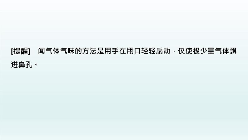 2022高三化学一轮复习  第四章  第13讲　富集在海水中的元素——卤素课件04