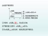 2022高三一轮复习化学  第八章  第24讲　弱电解质的电离平衡课件