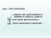 2022高三一轮复习化学  第十章  第31讲　物质的分离和提纯课件