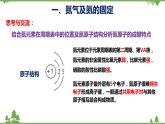 5.2.1 氮气与氮的氧化物-高中化学新教材 同步教学课件（人教2019必修第二册）