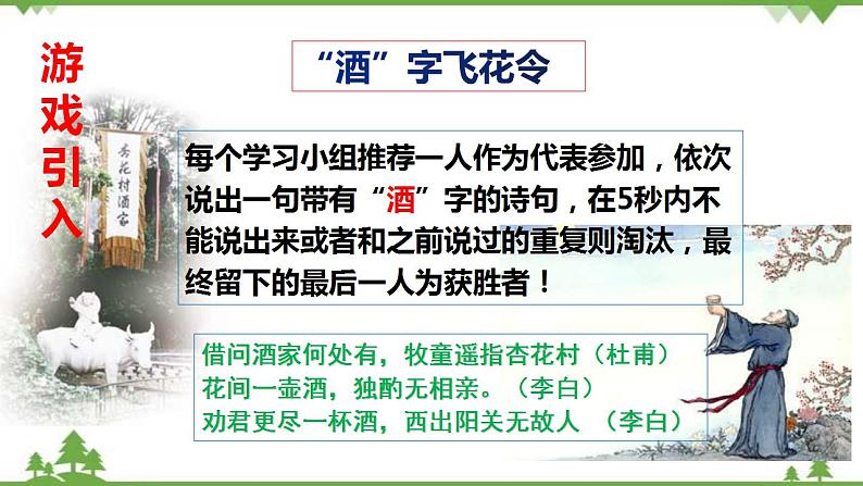 7.3.1 乙醇-高中化学新教材 同步教学课件（人教2019必修第二册）03