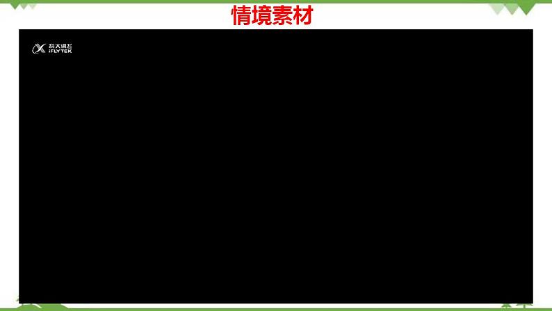 8.3 环境保护与绿色化学-高中化学新教材 同步教学课件（人教2019必修第二册）03