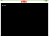 5.1.1 硫与二氧化硫-高中化学新教材 同步教学课件（人教2019必修第二册）