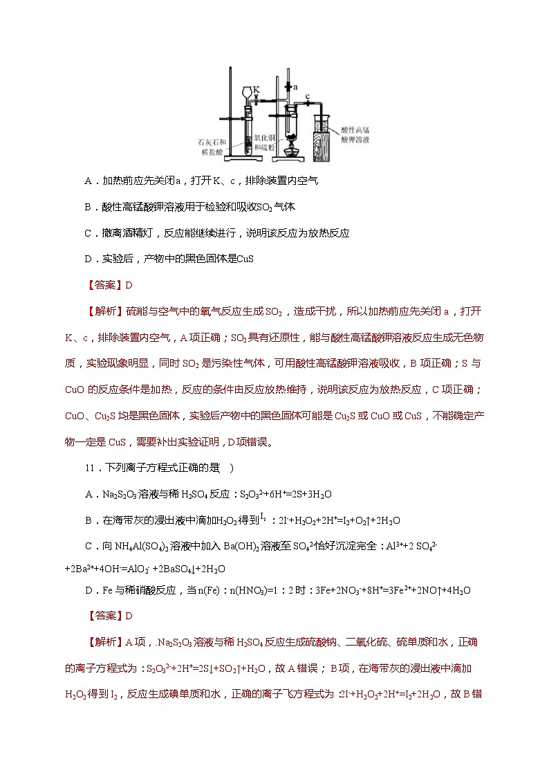03  2021年新课标III卷理科综合化学（解析版）第3页