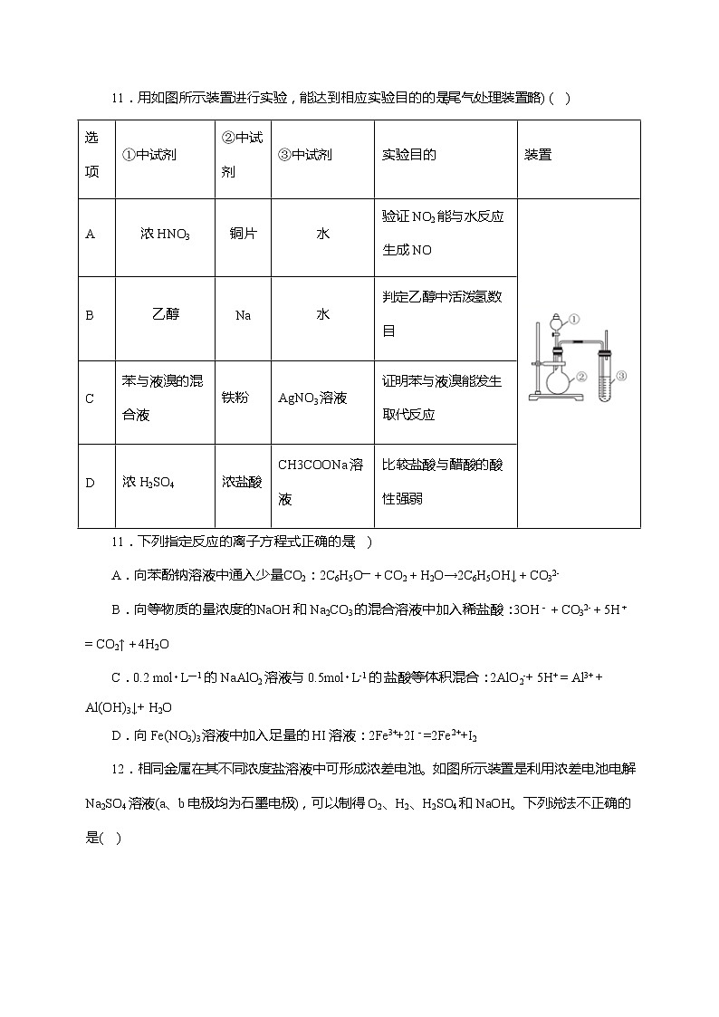 07  2021年新课标III卷理科综合化学（原卷版）第2页