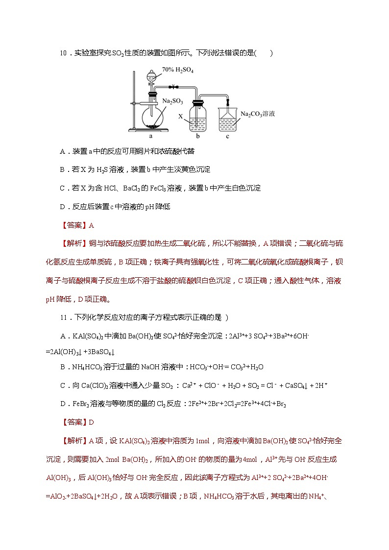 02  2021年新课标III卷理科综合化学（解析版）03