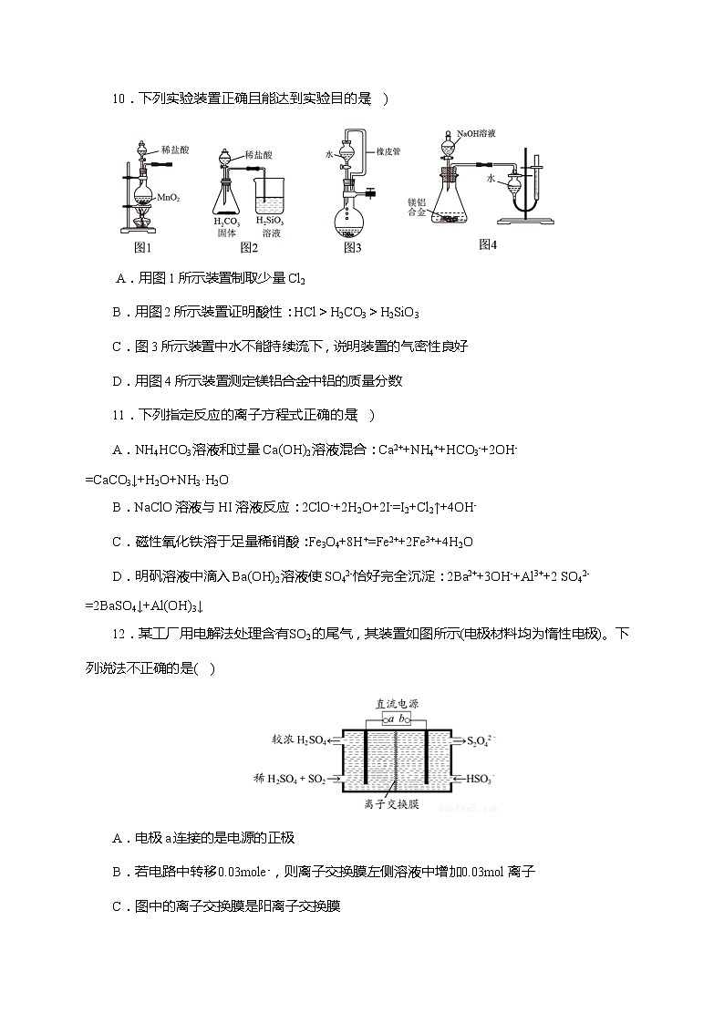 05  2021年新课标III卷理科综合化学（原卷版）第2页