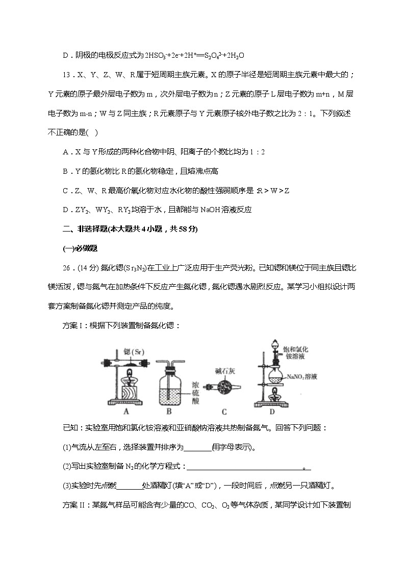 05  2021年新课标III卷理科综合化学（原卷版）第3页