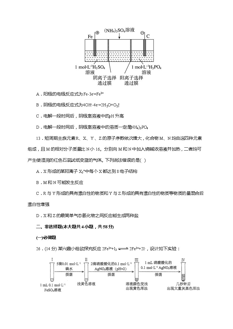 03  2021年新课标III卷理科综合化学（原卷版）第3页