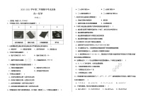 甘肃省武威第十八中学2020-2021学年高一下学期期中考试化学试题+答案