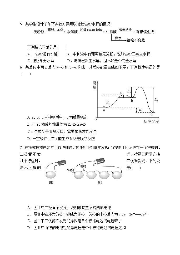 河北省保定市第二十八中学2020-2021学年高一下学期五月月考化学试题+答案02
