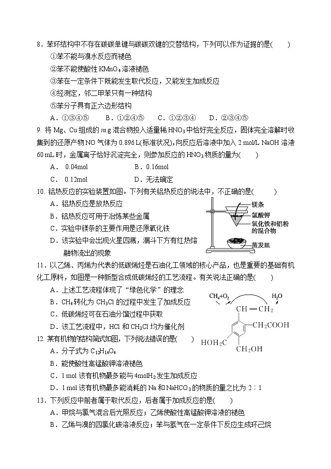 河北省保定市第二十八中学2020-2021学年高一下学期五月月考化学试题+答案03
