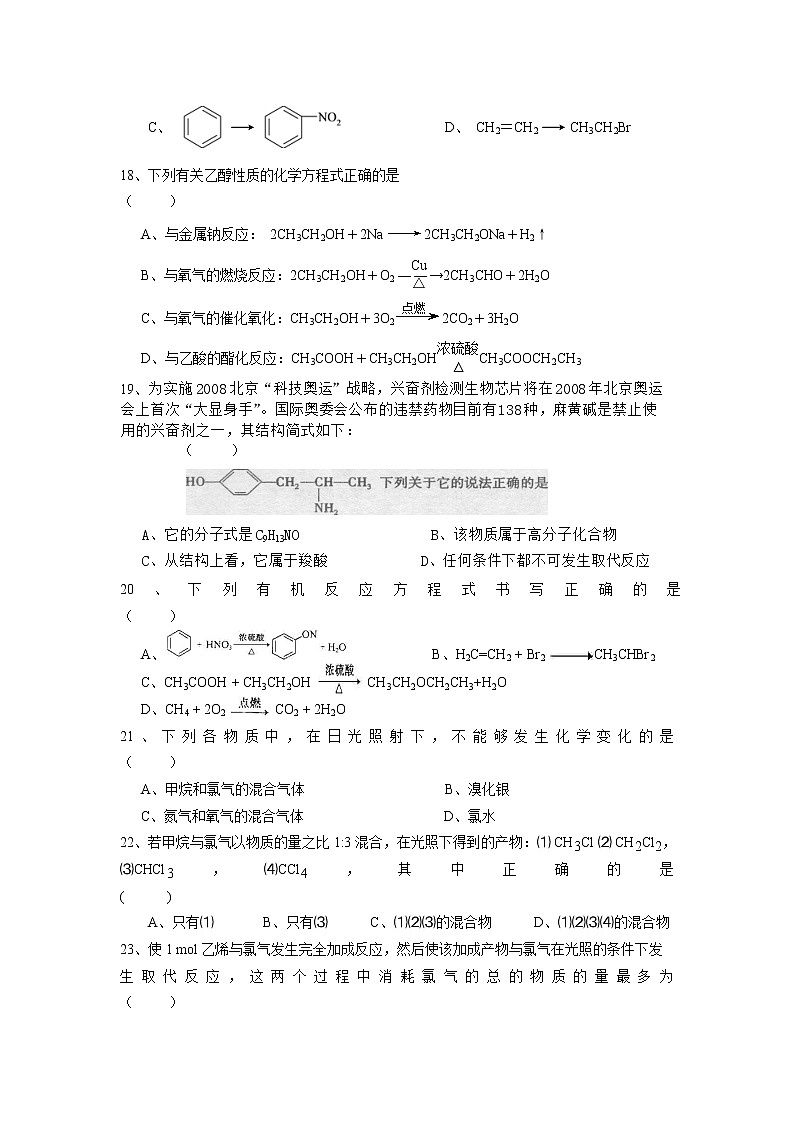 江苏省常州市礼嘉中学2020-2021学年高一下学期第二次阶段质量调研化学试卷+答案03