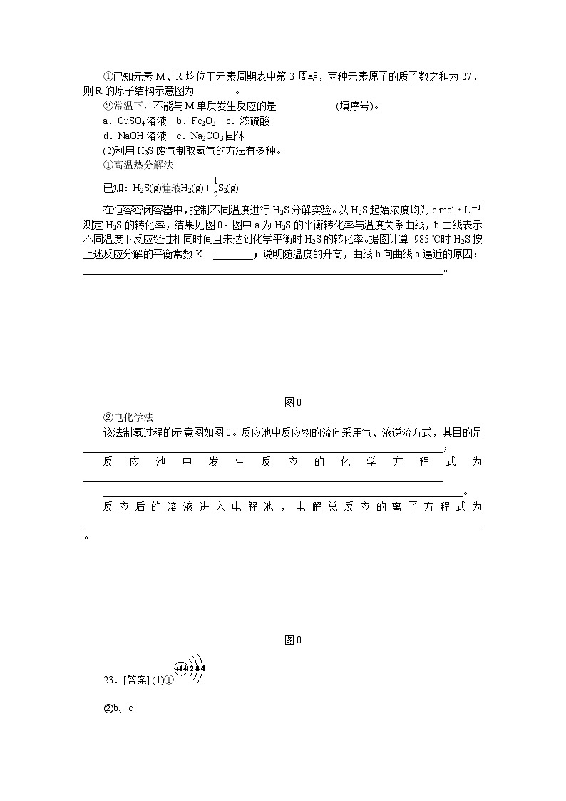 45高考化学二轮专题复习汇编试卷：E单元--物质结构--元素周期律(高考真题+模拟新题)4502